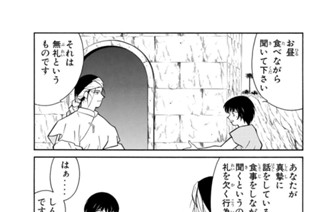 第９話 （２） 표지