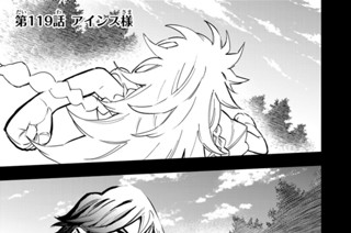 第１１９話 アインス様 표지