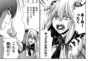 第１０１話 夢見る処女じゃいられない！？ 표지