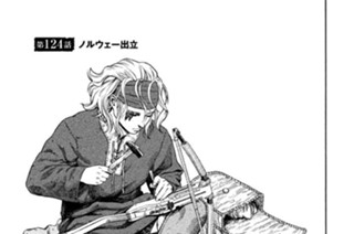 第１２４話 ノルウェー出立 표지