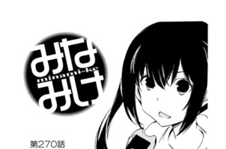 第２７０話 しっとり 표지