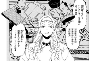 【#104】高耳様の貸借事情 표지