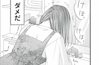 7話 疑惑と南風（3） 표지