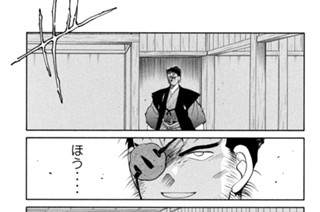 【第九話 （２）】「陸奥」を巡る権謀 표지