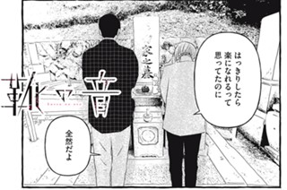 第７話 本当は気付いてた 표지