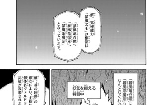 73화 第７２話 渦巻く陰謀 표지
