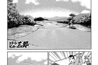 127화 第127話 血戦！はじめてのゴルフ!!の巻〈中編〉 표지
