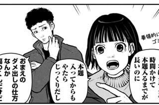 その１８９ 体の中からホッカイロ 표지