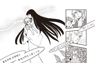 第１１話 後半 藕断糸連（ぐうだんしれん） 표지