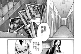 ＃１０９ ．新番頭 표지