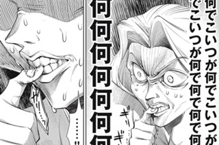 第１６話 断罪その壱① 표지