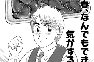 手こね寿司でがんばって！！ 표지