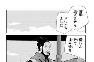 【第２３話 （２）】 표지