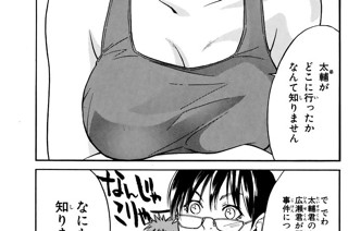 第９話 教えてくれ！ 표지
