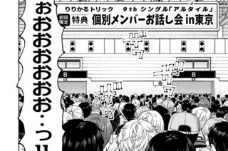 第２８話 大きな愛でもてなして 표지