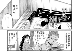 その２２ 鼻とメガネと仏 표지