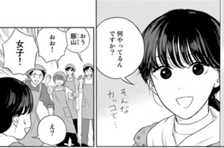 第７話 もうすぐクリスマスだってのに② 표지