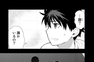 第５４話 多華宮君と首飾りの世界 その４ 표지