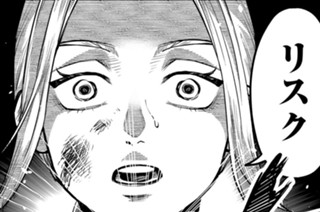 第１０話 禁字しりとり 표지