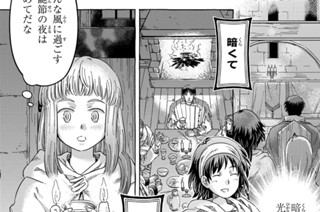 第１１葉 夜の祝祭② 표지