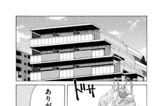 第９９話 しがらみ 표지
