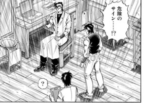 第１２５話 湿疹（後編） 표지