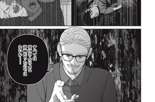 第21話 (後編) 표지
