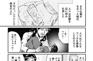 その８８ もちろん踵（かかと）は０インチ 표지