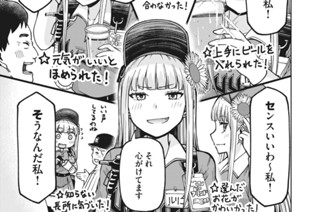 第２６話 ネットニュースにご用心 표지
