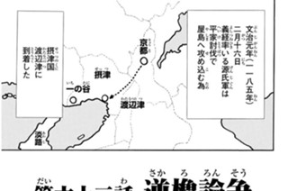 第六十三話 逆櫓論争 표지