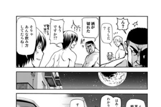 第２１話後編 オトーリ 표지