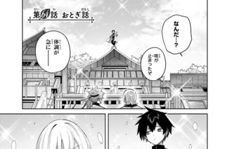 第６４話 おとぎ話 표지