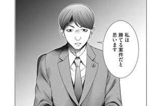 第８２話 米子の雪 その９ 표지