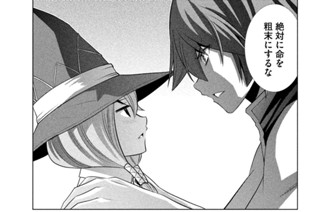 第９０話 ＥＡＴ ＭＥ！ 표지