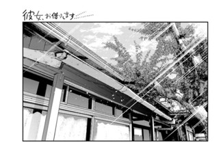 満足度２６１ 猫と彼女 표지
