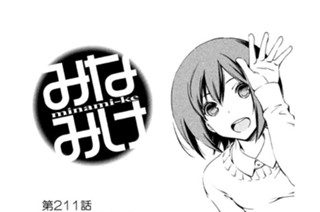第２１１話 いける いける 표지
