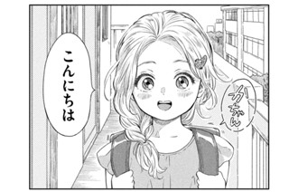 第４話 おとなりさん 표지