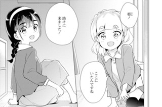 シフト.25 いりませんわ(1) 표지