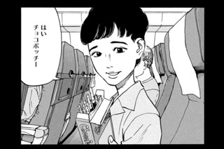＃０９ DEAR SHIMAZAKI AND SMALL DOUGHNUTS 표지