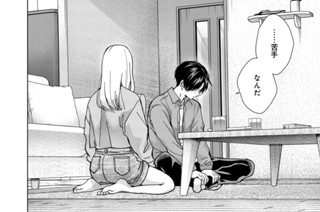 第15話 正直に言ったら引かれるか笑われるに決まってる(2) 표지