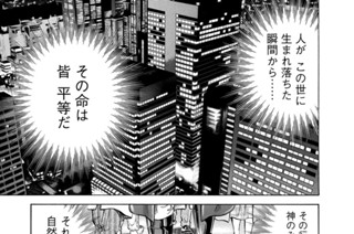 第３２６話 命の番人（その６） 표지