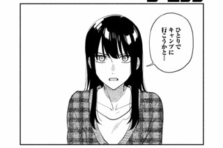第９７話 ひとりでできる！フレンチトースト 표지