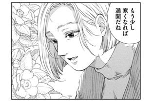 第４４話 仲間外れ 표지