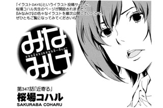 第３４７話 近寄る 표지