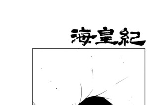 第９３話 （１） 표지
