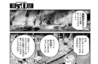 第５０話 표지
