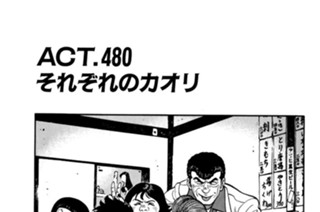 ＡＣＴ．４８０ それぞれのカオリ 표지
