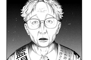第４話 やっつん 표지