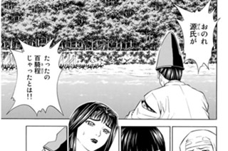 第六十六話 屋島の戦い２ 표지