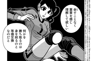 FIGHT.146 ナイスアレンジ 표지